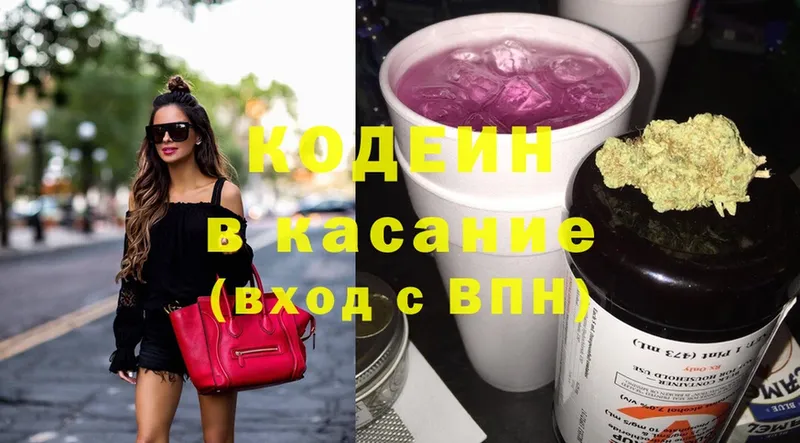 Codein Purple Drank  Кремёнки 