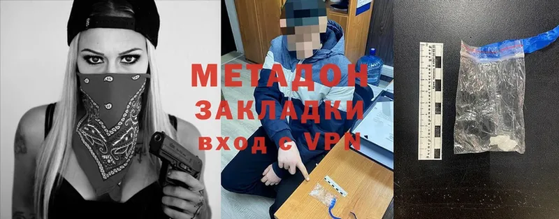 МЕТАДОН methadone  мега как зайти  Кремёнки  дарнет шоп 